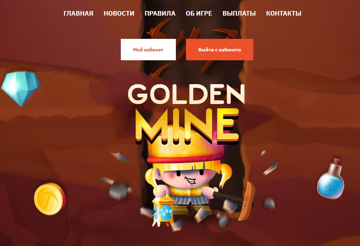 golden mine игра с выводом